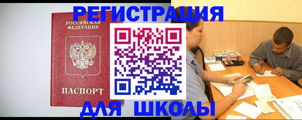 временная регистрация собственник в Заводоуковске