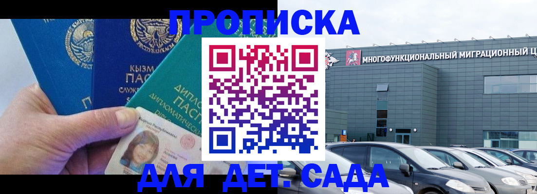 прописка в Заводоуковске