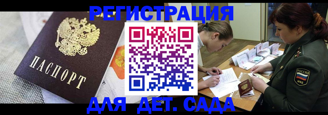 прописка в Заводоуковске