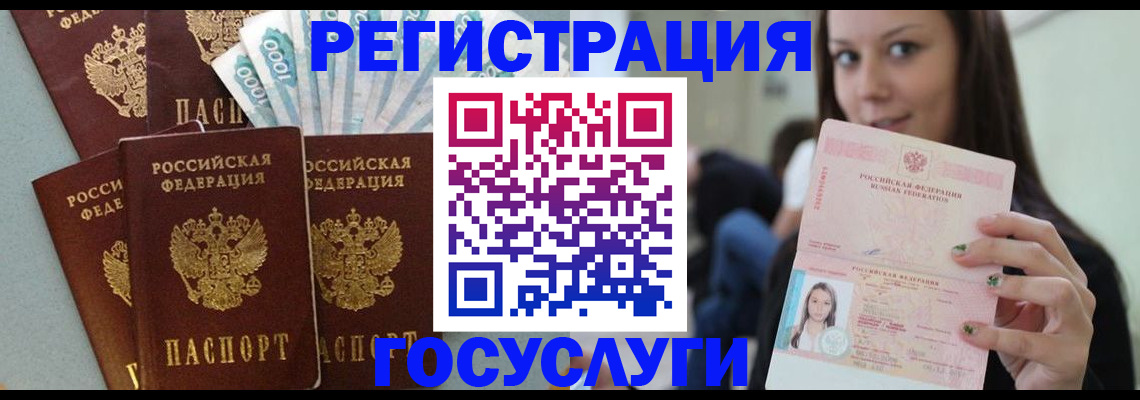 прописка штамп в Заводоуковске