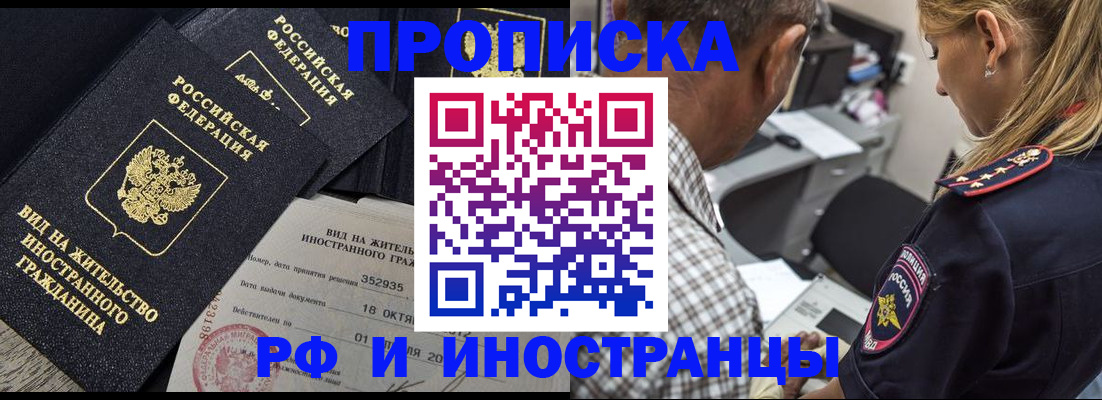 временная регистрация в Заводоуковске