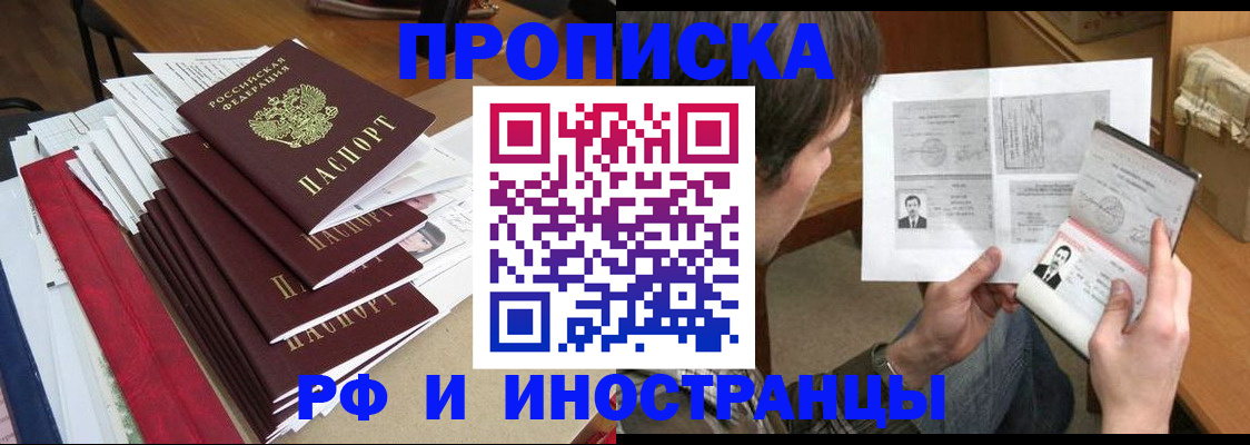 временная прописка в Заводоуковске