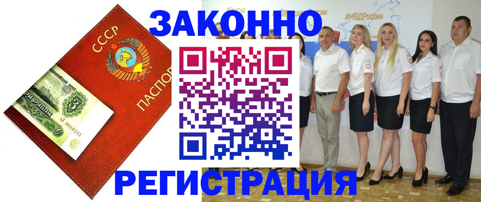 временная регистрация в Заводоуковске